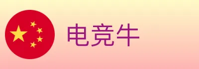 电竞牛 logo